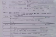 定西市华为入职体检咨询