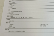 定西市江西工行体检，有疑问进