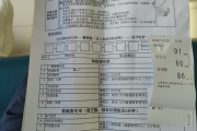 定西市公司福利体检怕有问题怎么办