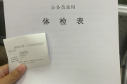 定西市华为入职体检成都